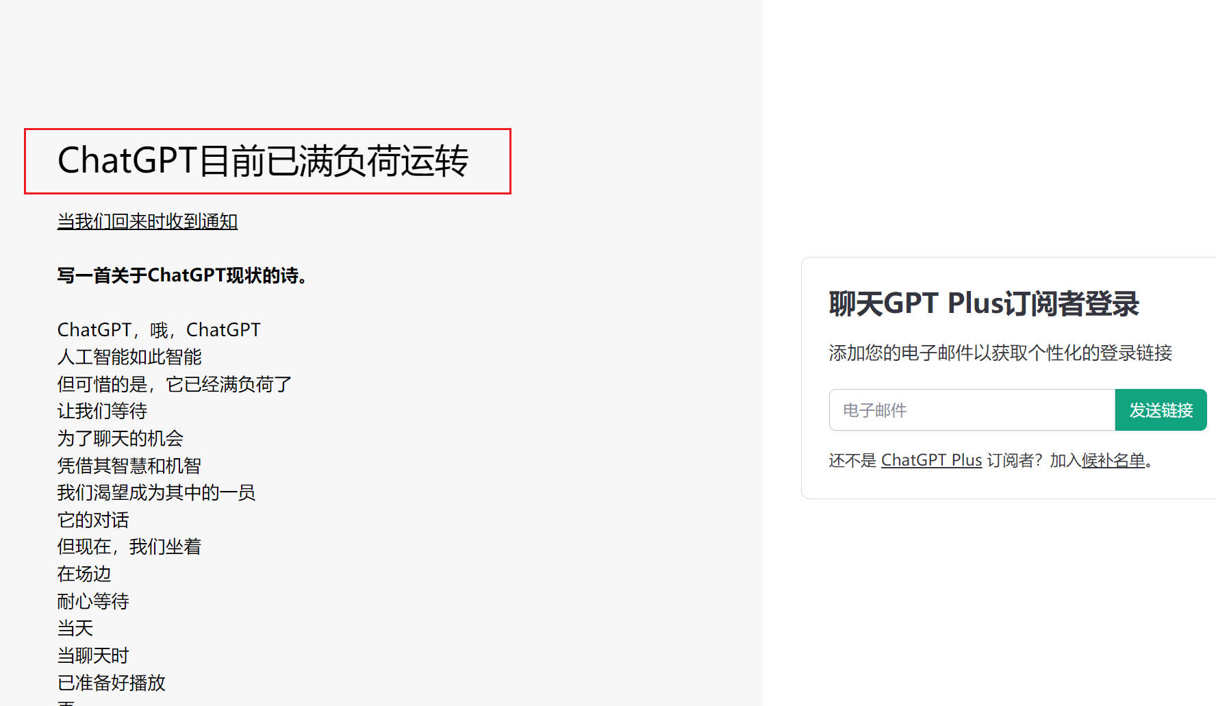 ChatGPT详细注册教程,解决ChatGPT国外手机号认证问题!