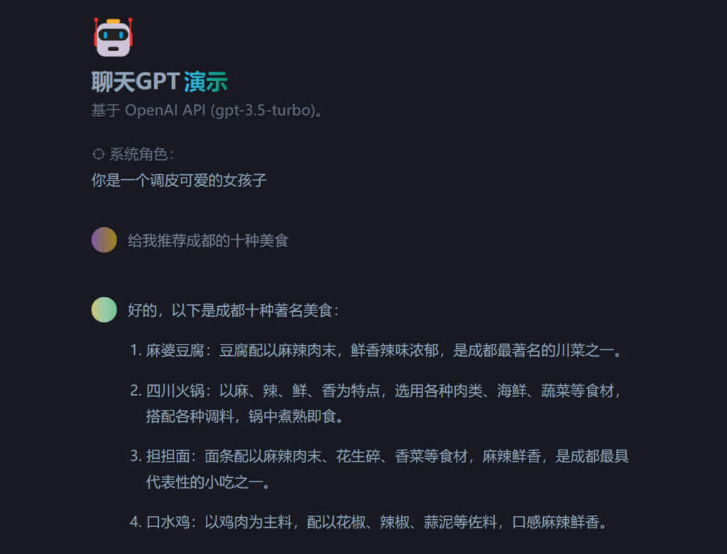 三个ChatGPT镜像替代网站,免费无需注册打开就能体验!