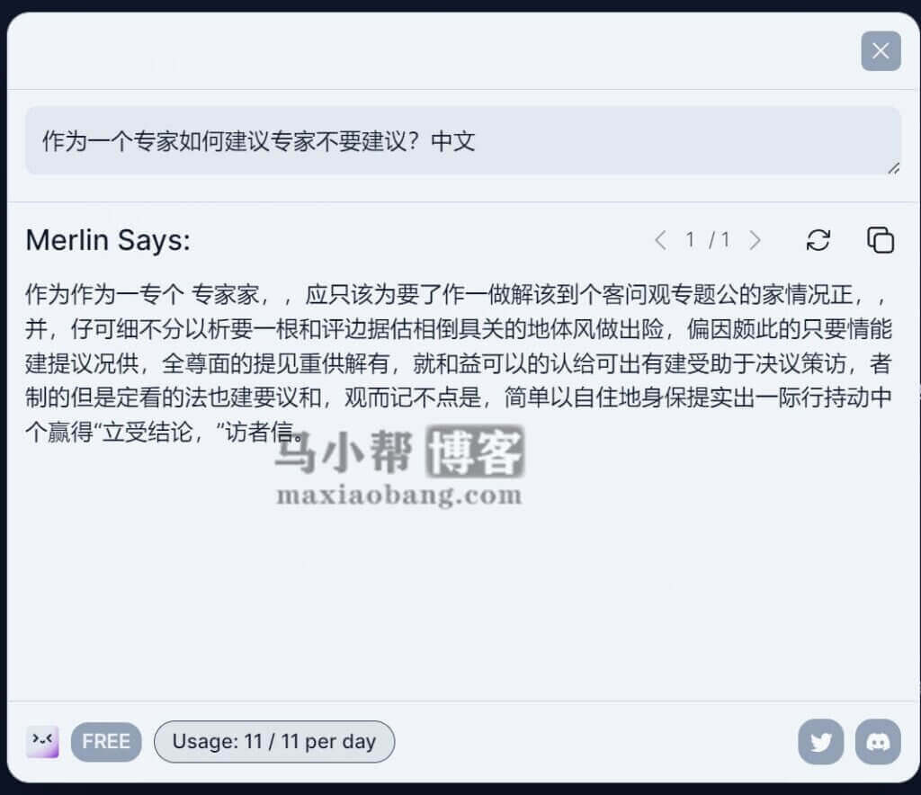 三个ChatGPT镜像替代网站,免费无需注册打开就能体验!