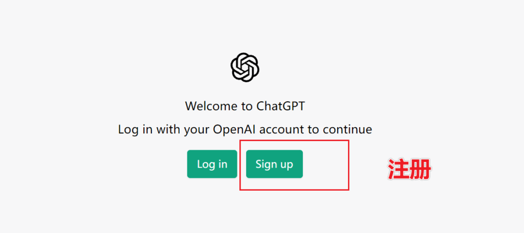 ChatGPT详细注册教程,解决ChatGPT国外手机号认证问题!
