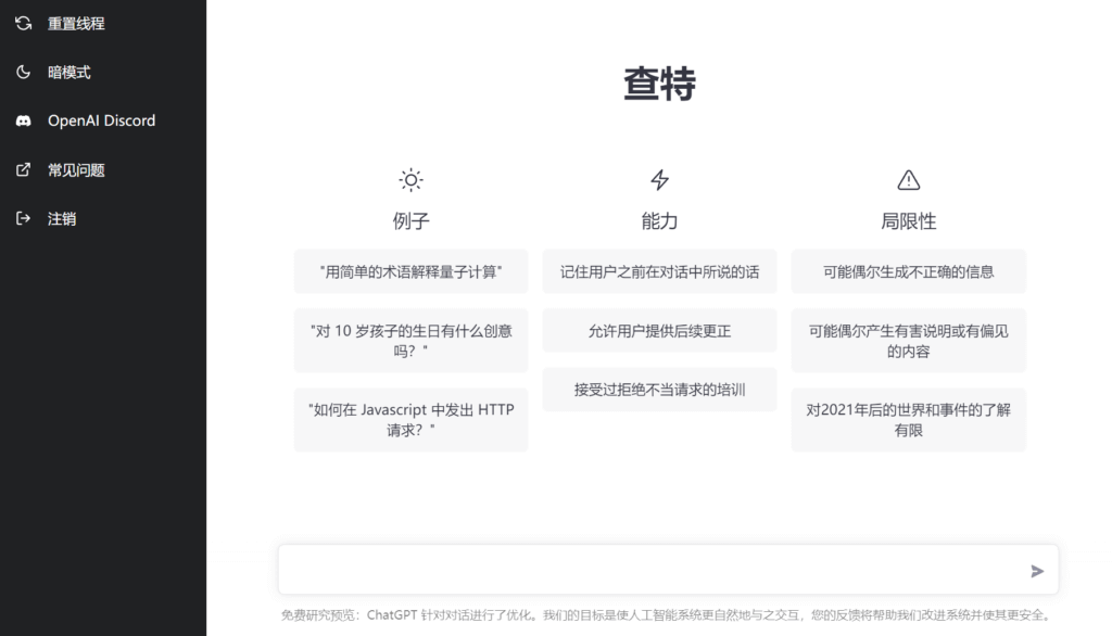 ChatGPT详细注册教程,解决ChatGPT国外手机号认证问题!
