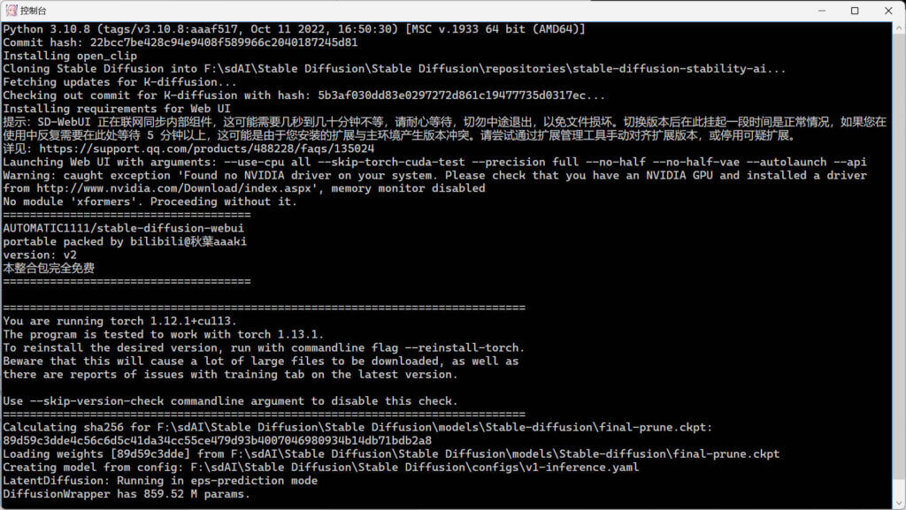 Stable Diffusion 本地部署教程，懒人一键安装包，有手就会安装！