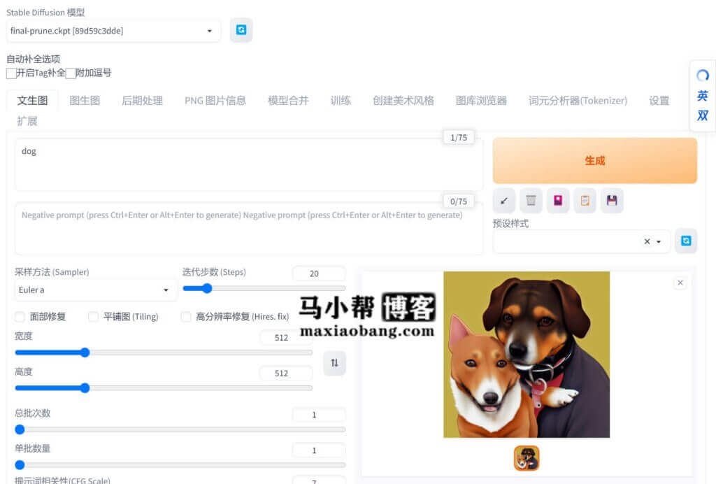 Stable Diffusion 本地部署教程，懒人一键安装包，有手就会安装！