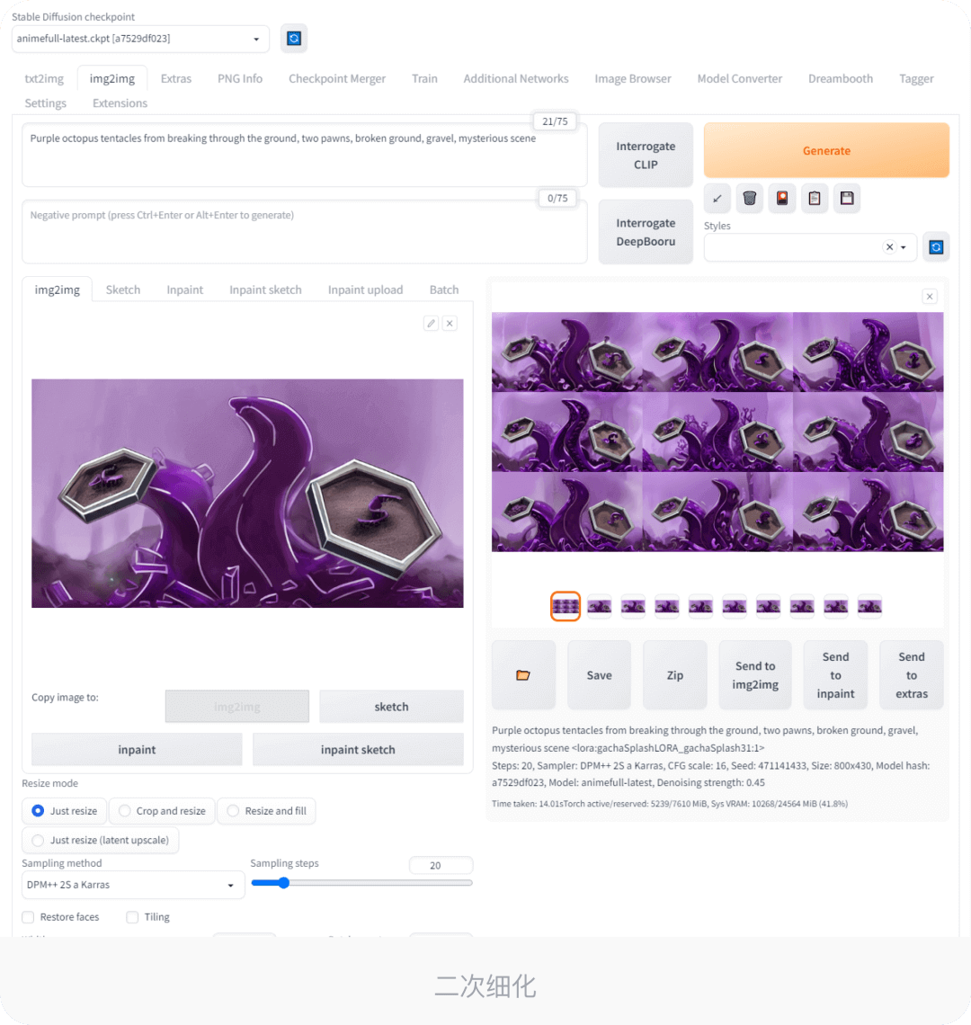 转载：AIGC在网易落地项目中的运用，设计师必看！