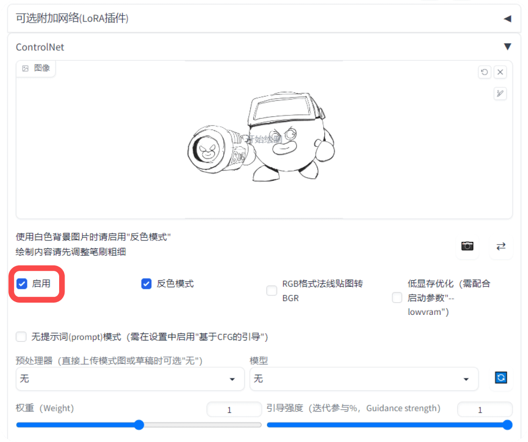 转载：AIGC在网易落地项目中的运用，设计师必看！
