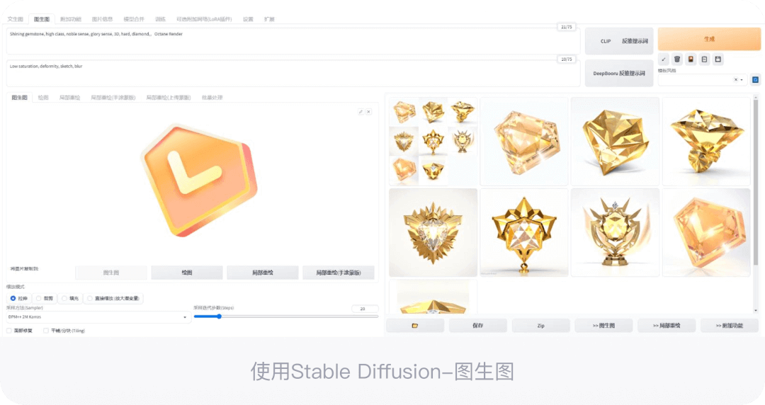 转载：AIGC在网易落地项目中的运用，设计师必看！