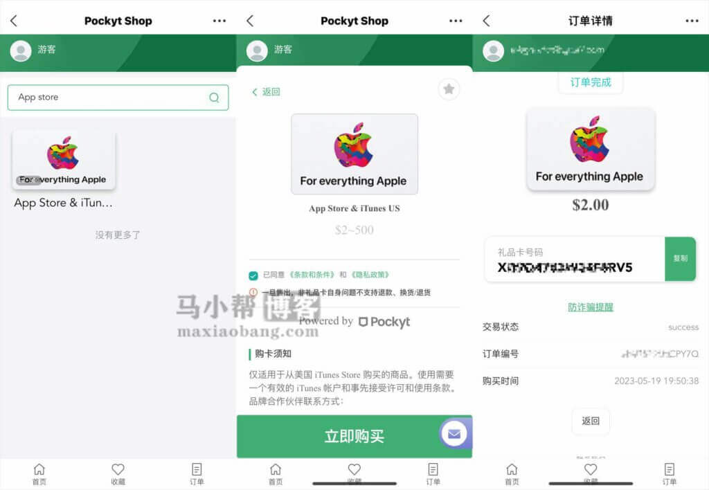 App Store 美区 ID 支付宝礼品卡充值详细教程!可用于ChatGPT Plus订阅