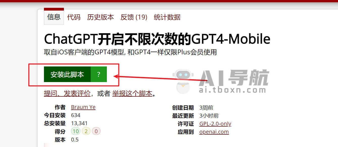 突破 GPT 4.0 每3小时仅25次回答的限制!修改后不限制GPT 4的回答次数