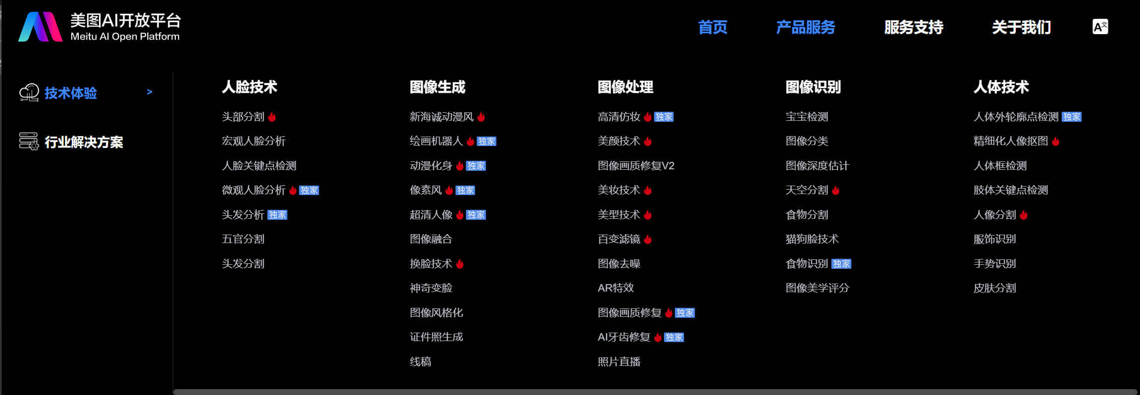 美图AI开放平台