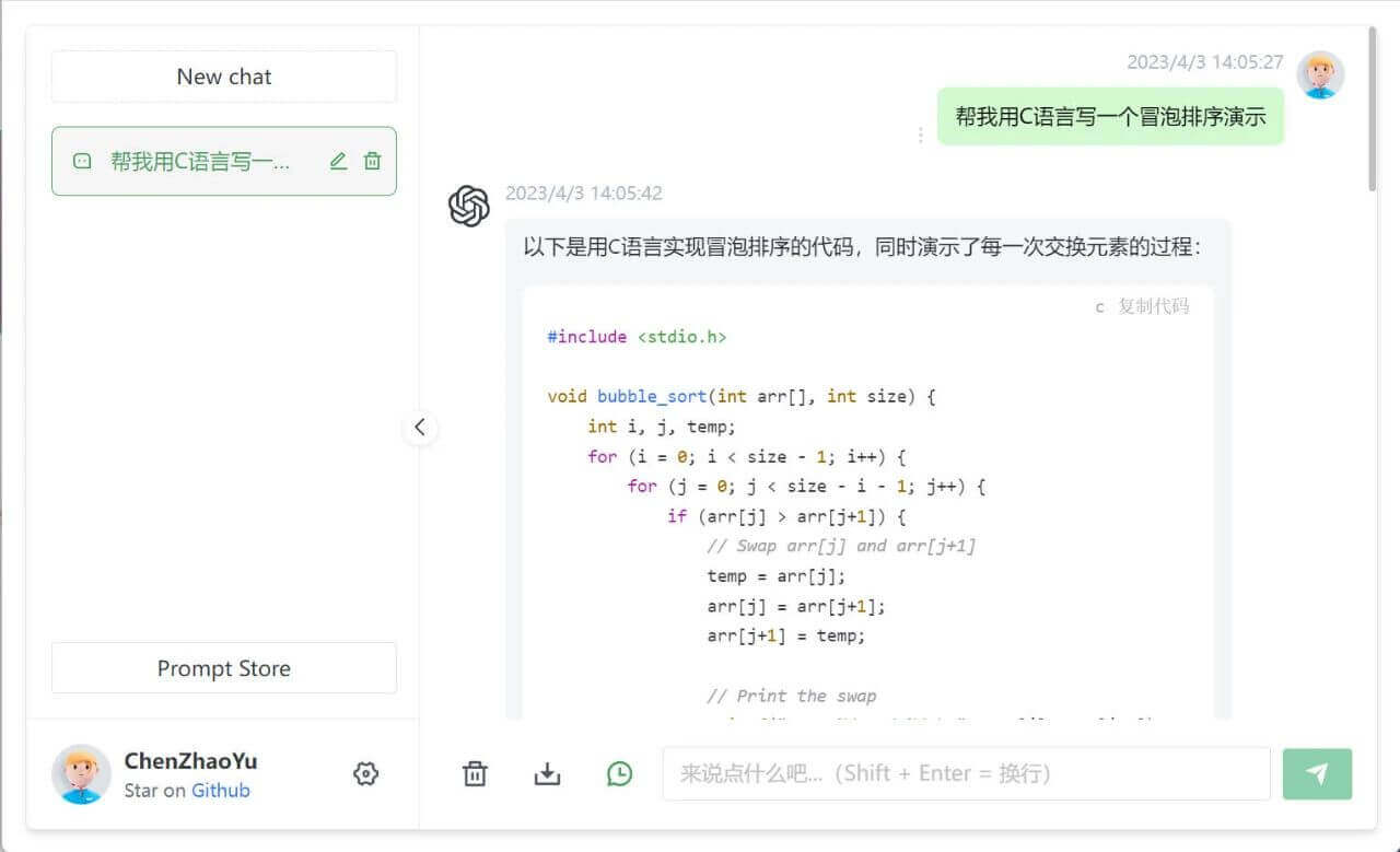 ChatGPT X计划,无需魔法,无限制版本免费用!