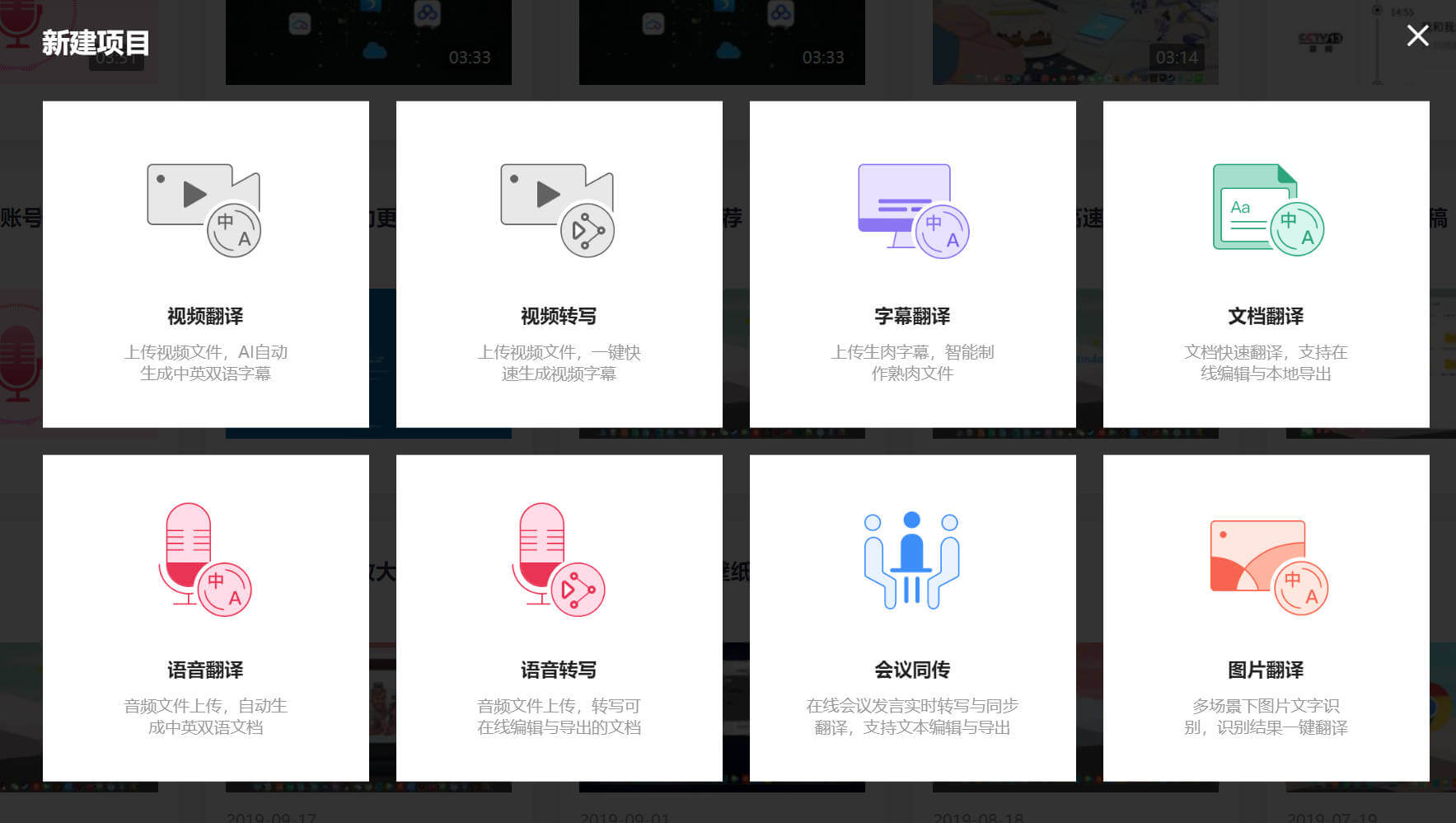 网易见外工作台