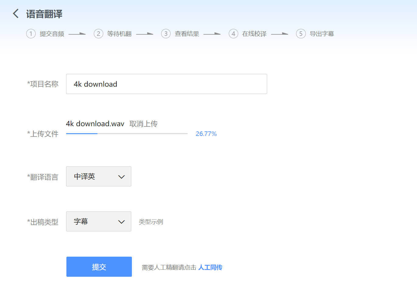 网易见外工作台