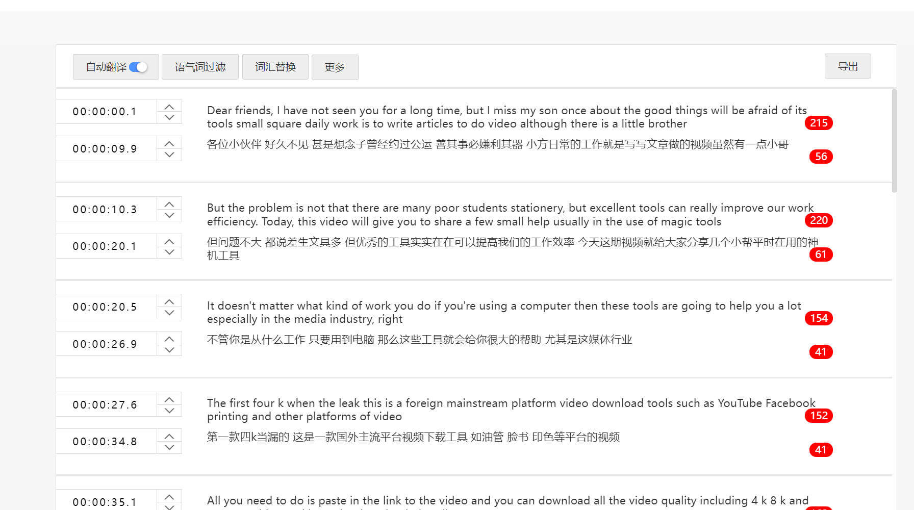 网易见外工作台