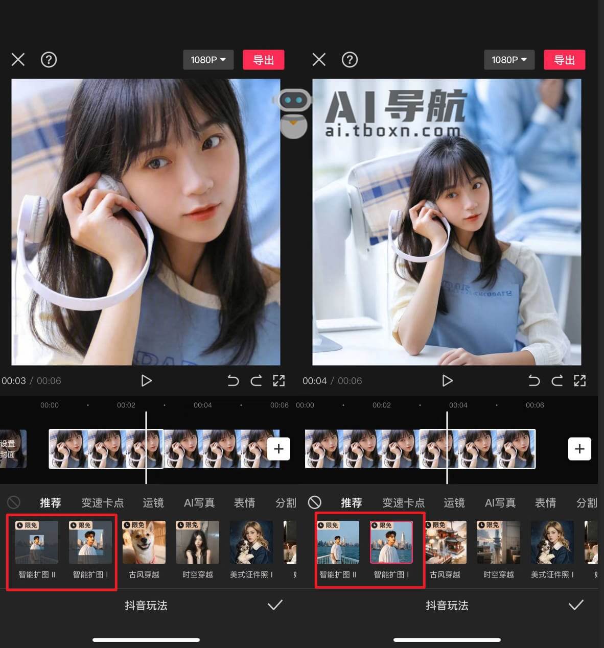 抖音剪映APP新增“AI扩图”功能，限时免费！剪映"AI扩图"入口