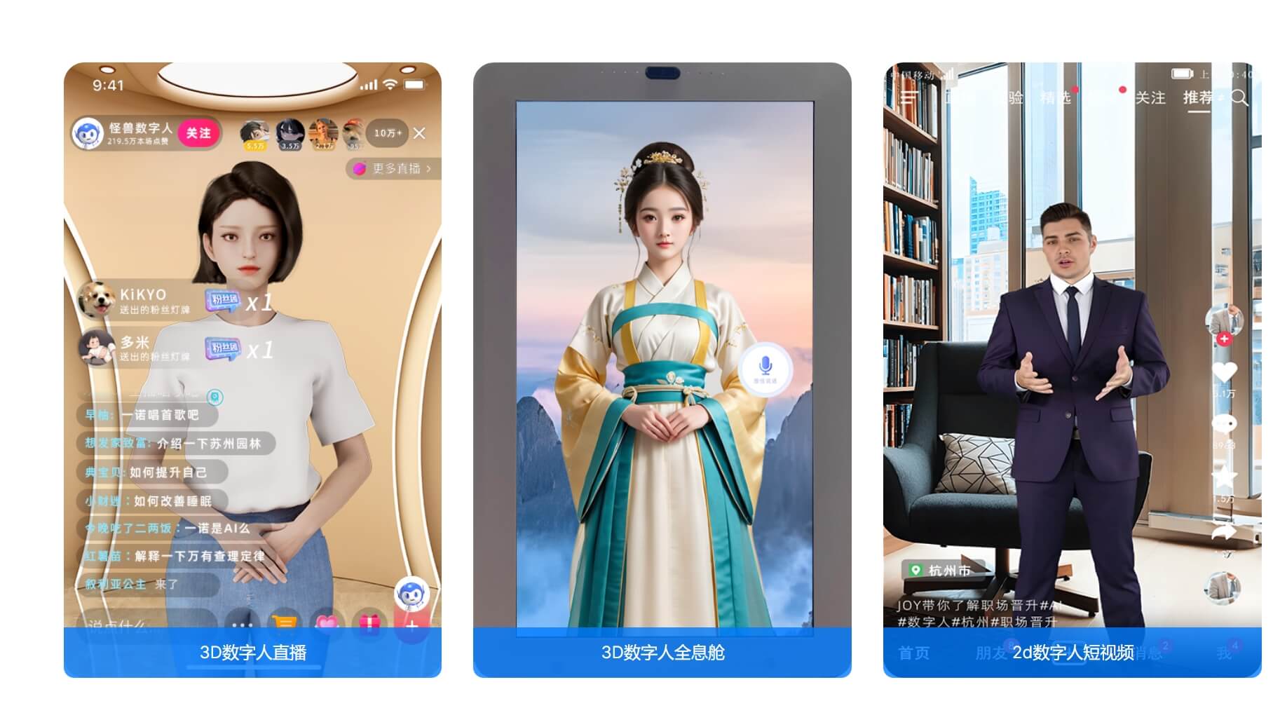 怪兽AI数字人，数字人播报视频在线创作工具，支持数字人直播。 | 图钉AI导航