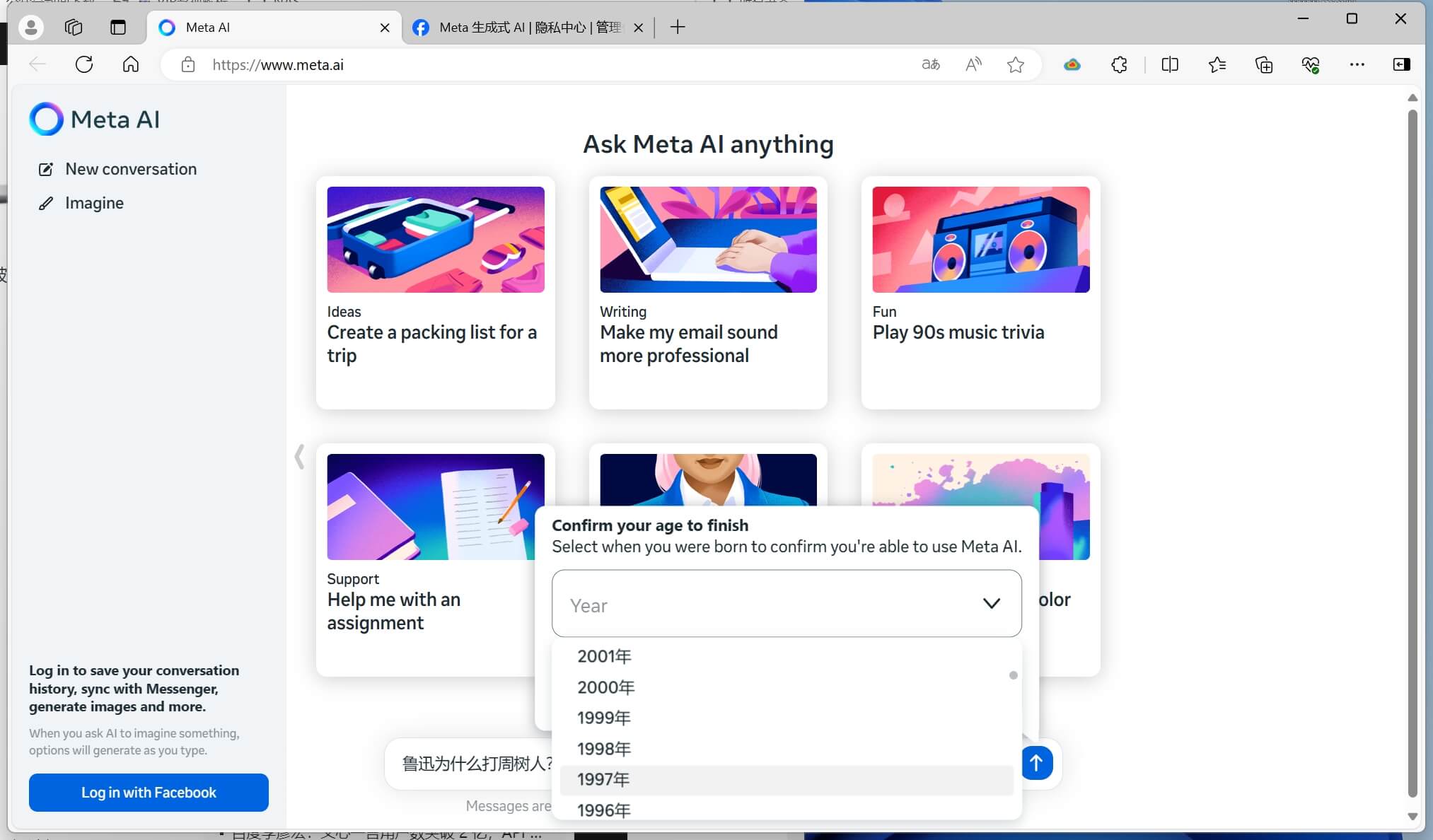 Meta AI官网- Meta 公司推出的AI对话聊天网站| 图钉AI导航