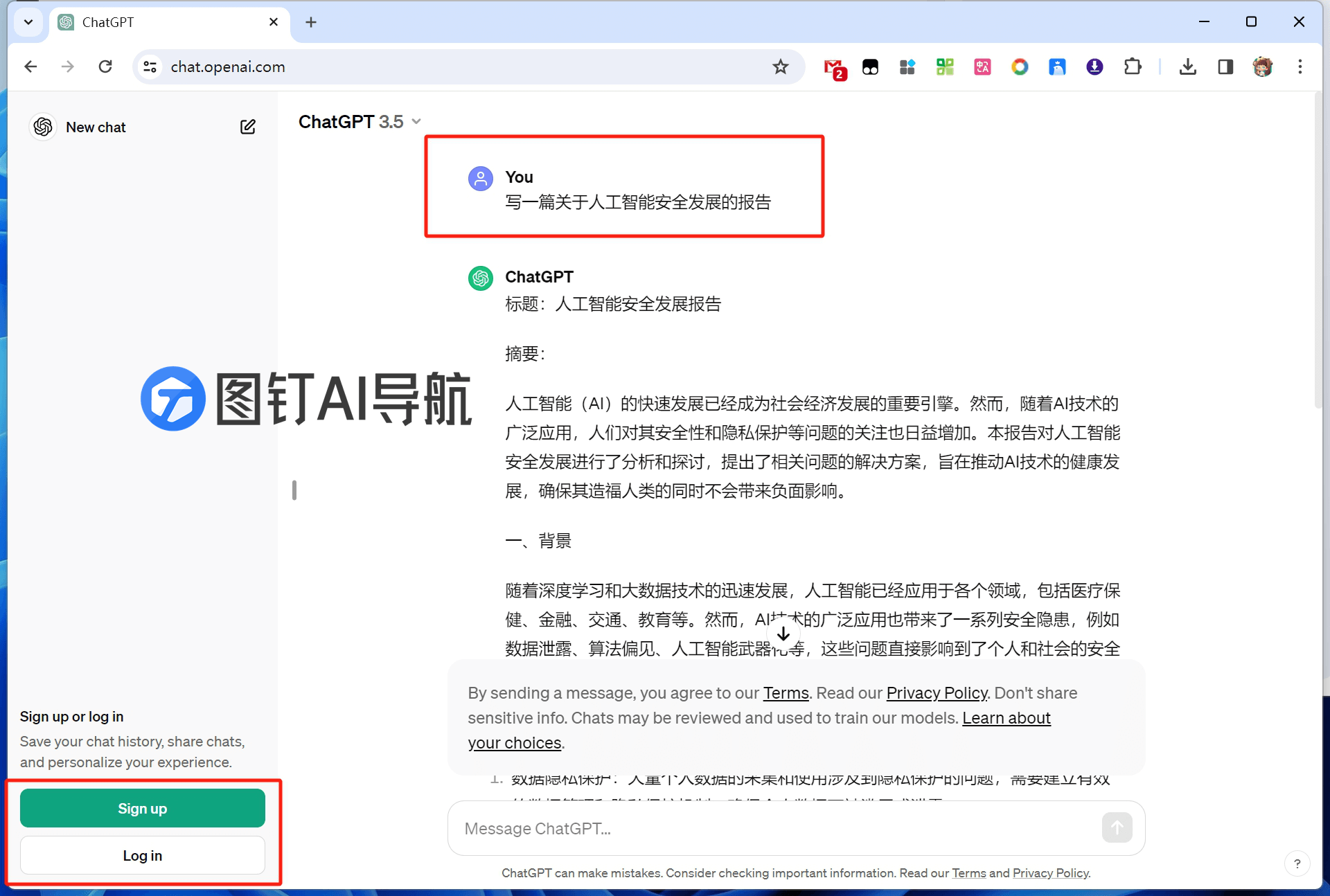 OpenAI宣布今日起ChatGPT免登录可直接使用GPT 3.5对话！