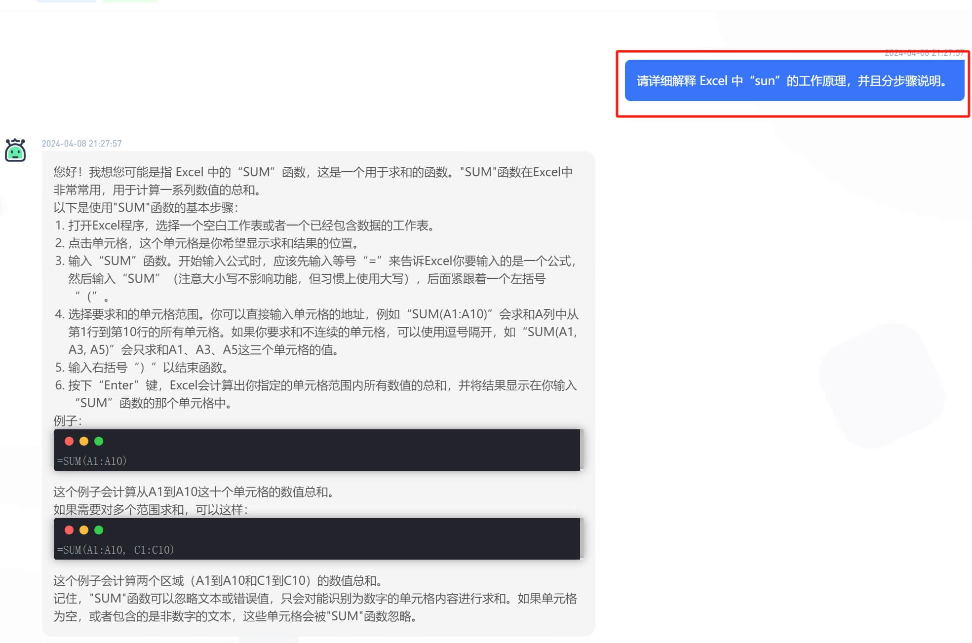 7个提高Excel 使用效率的ChatGPT Prompt