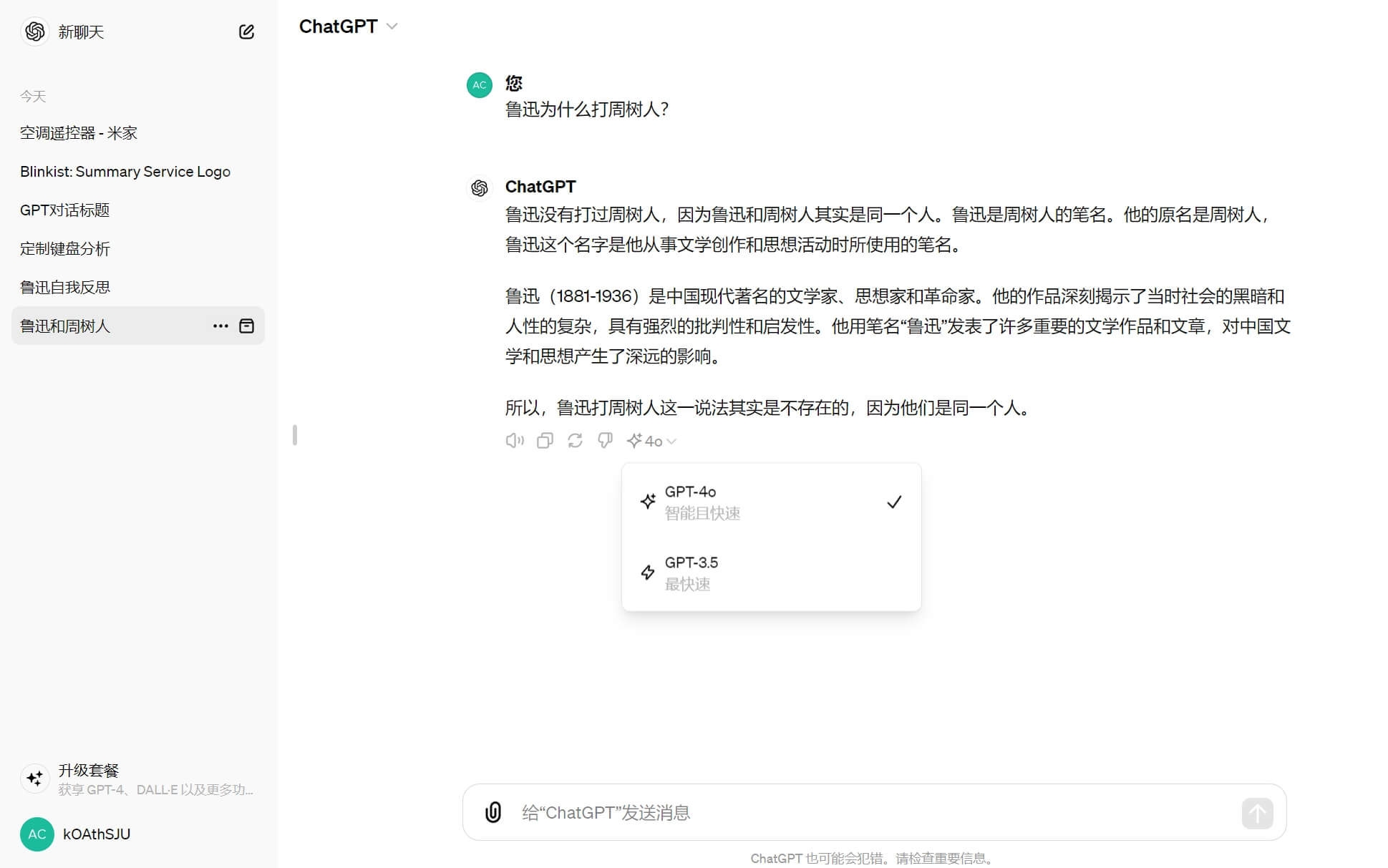 OpenAI 发布全能型旗舰 AI 模型 GPT-4o ，所有用户免费使用! | 图钉AI导航
