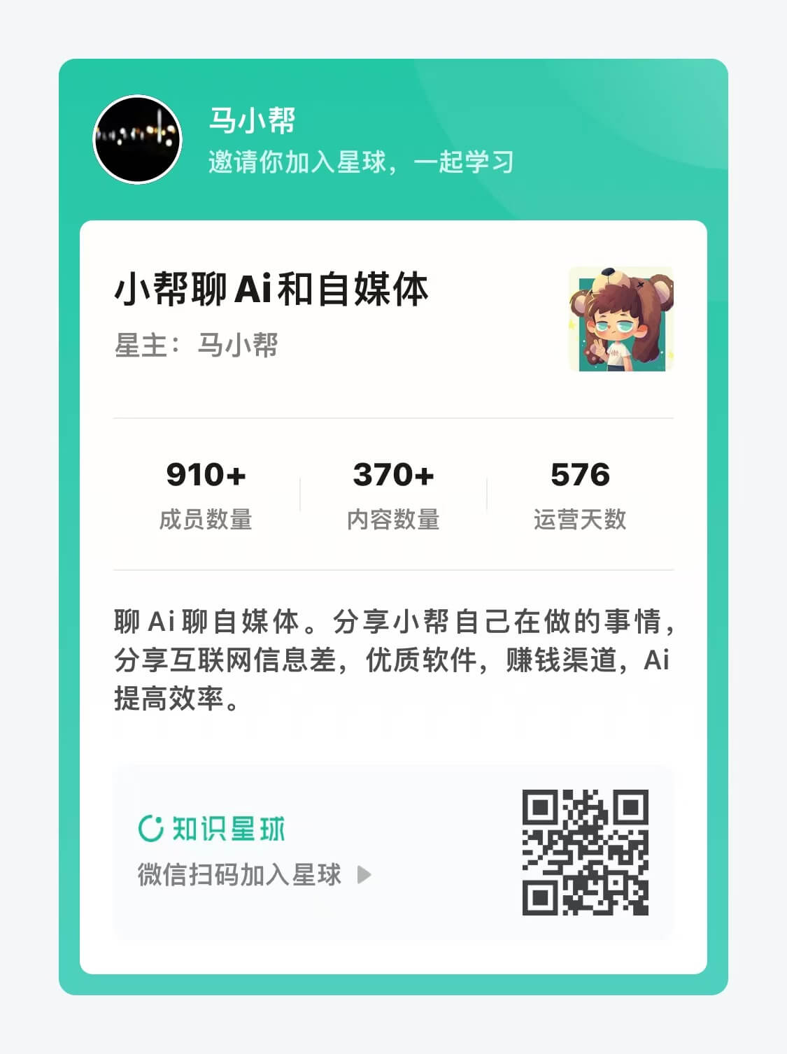 和我聊AI和自媒体