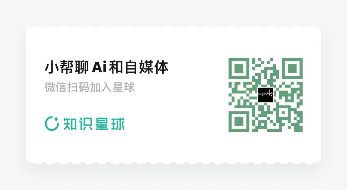 和我聊AI和自媒体