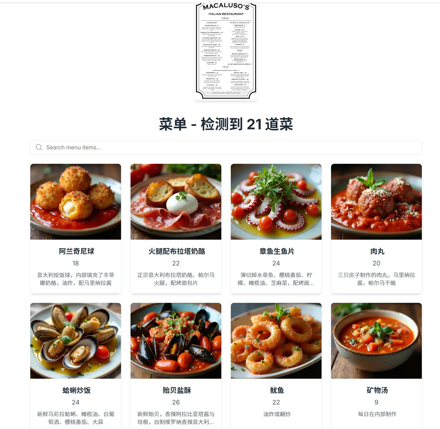 PicMenu