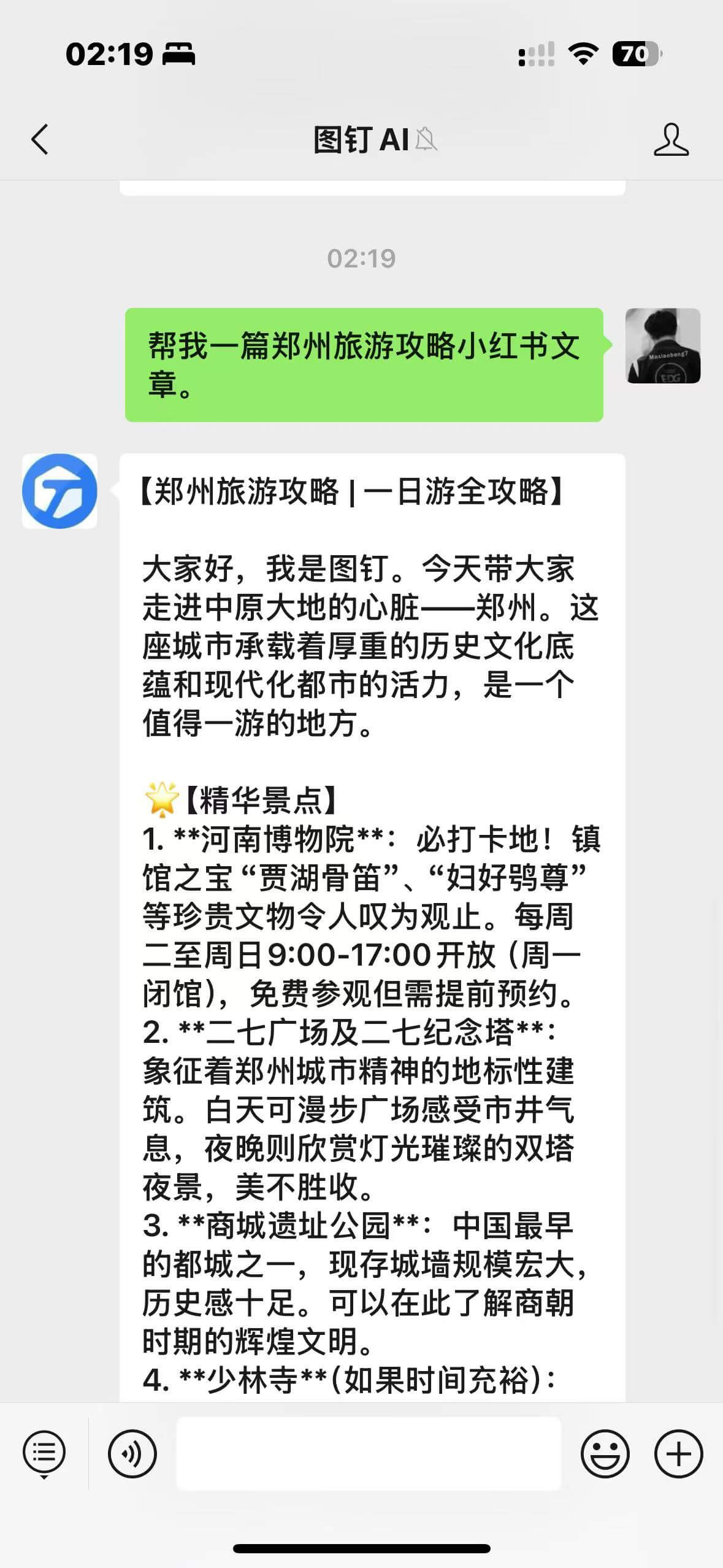 微信公众号接入AI大模型教程，让你的微信公众号成为智能客服！