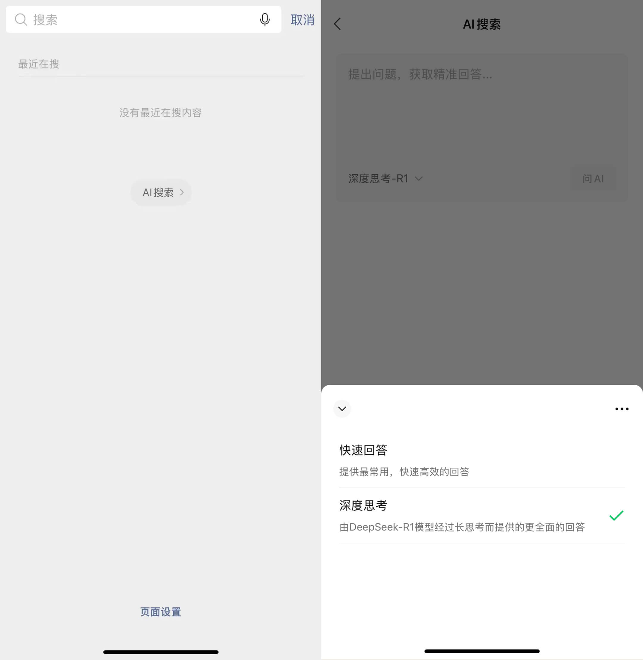 微信接入DeepSeek - R1