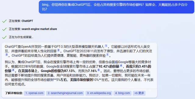 百度文心一言发布!对比搭载 ChatGPT的 Bing ,是有一定差距但很小!