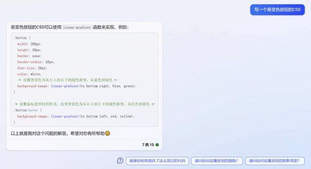 百度文心一言发布!对比搭载 ChatGPT的 Bing ,是有一定差距但很小!