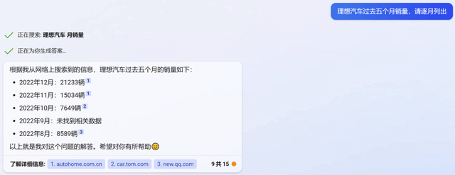 百度文心一言发布!对比搭载 ChatGPT的 Bing ,是有一定差距但很小!