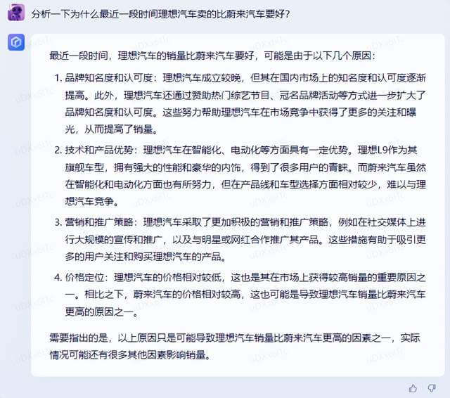 百度文心一言发布!对比搭载 ChatGPT的 Bing ,是有一定差距但很小!