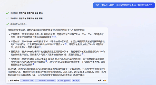 百度文心一言发布!对比搭载 ChatGPT的 Bing ,是有一定差距但很小!