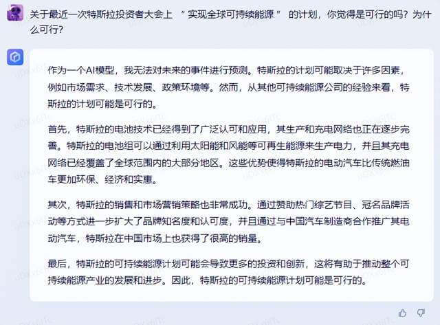 百度文心一言发布!对比搭载 ChatGPT的 Bing ,是有一定差距但很小!