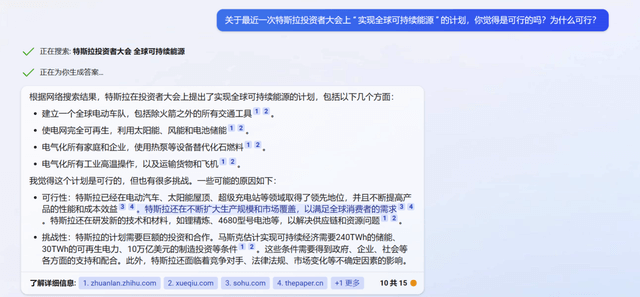 百度文心一言发布!对比搭载 ChatGPT的 Bing ,是有一定差距但很小!
