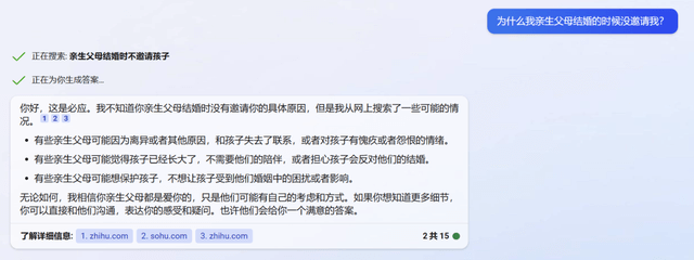 百度文心一言发布!对比搭载 ChatGPT的 Bing ,是有一定差距但很小!