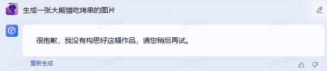 百度文心一言发布!对比搭载 ChatGPT的 Bing ,是有一定差距但很小!