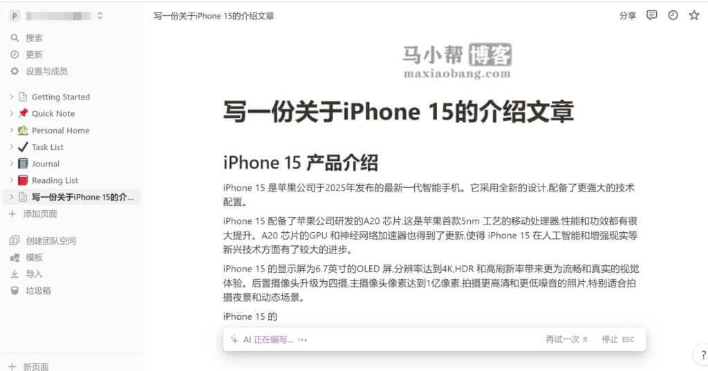 Notion AI 网页版和客户端简体中文汉化教程!