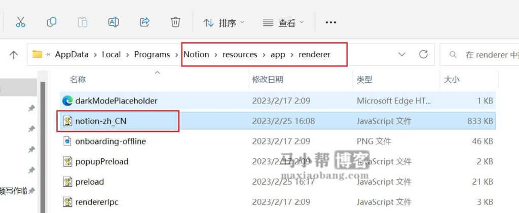 Notion AI 网页版和客户端简体中文汉化教程!