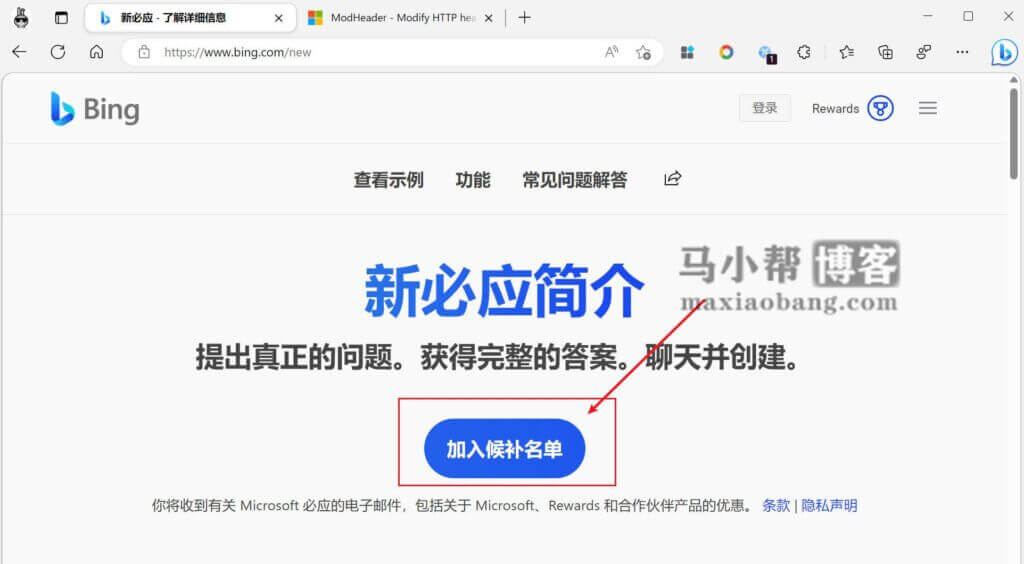 融合ChatGPT的NewBing资格申请教程！新版Bing加入候补名单方法！