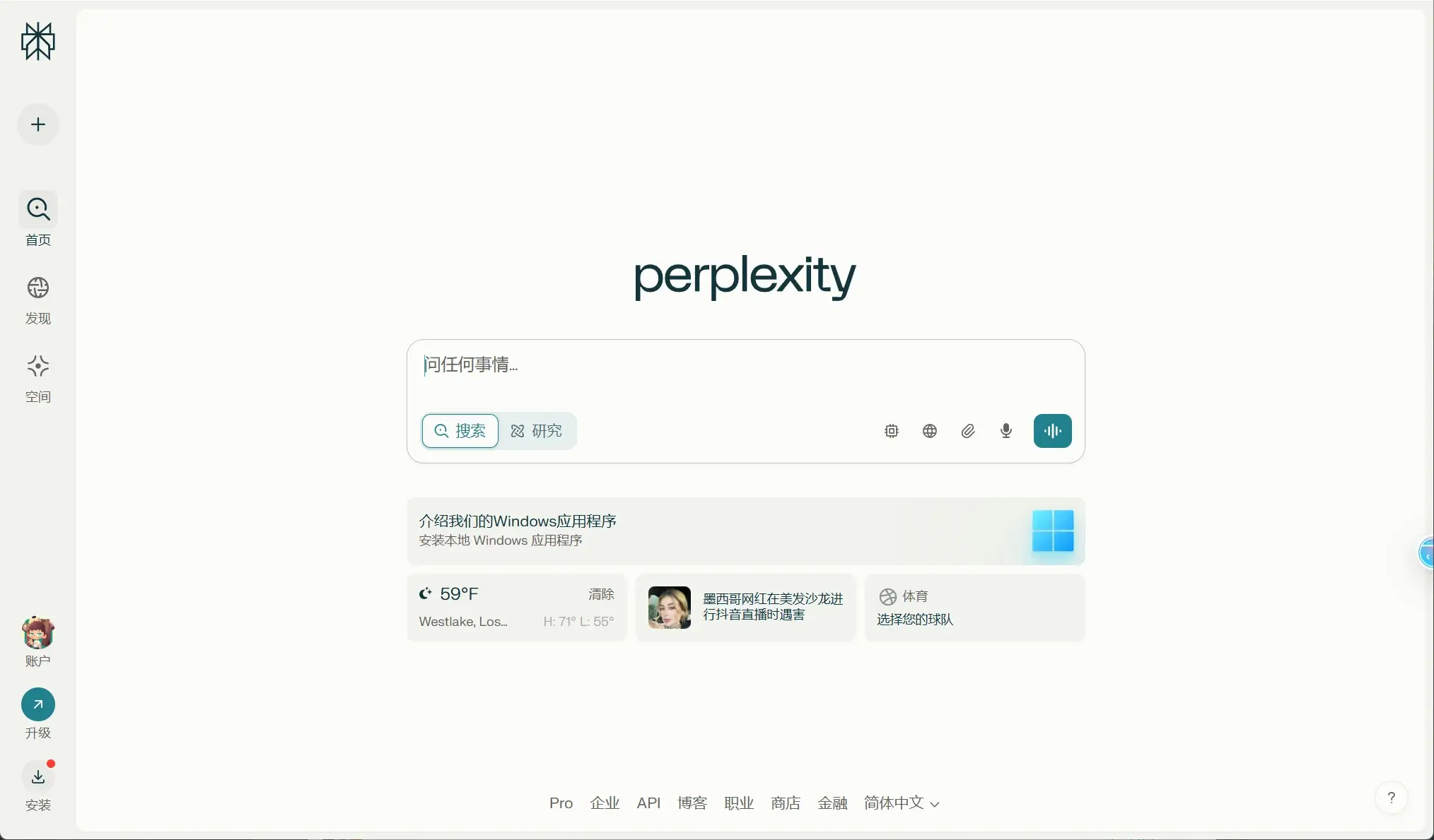 Perplexity