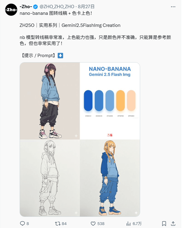 Nano Banana 10种官方不会告诉你的神级技巧。