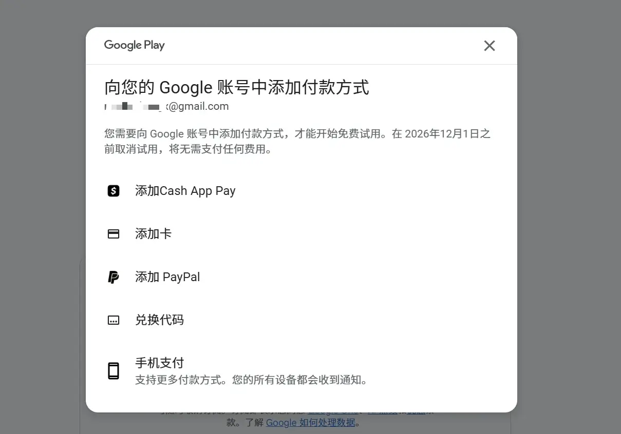 Google AI Pro 学生认证教程，免费领取一年的Gemini Pro 会员，已成功！
