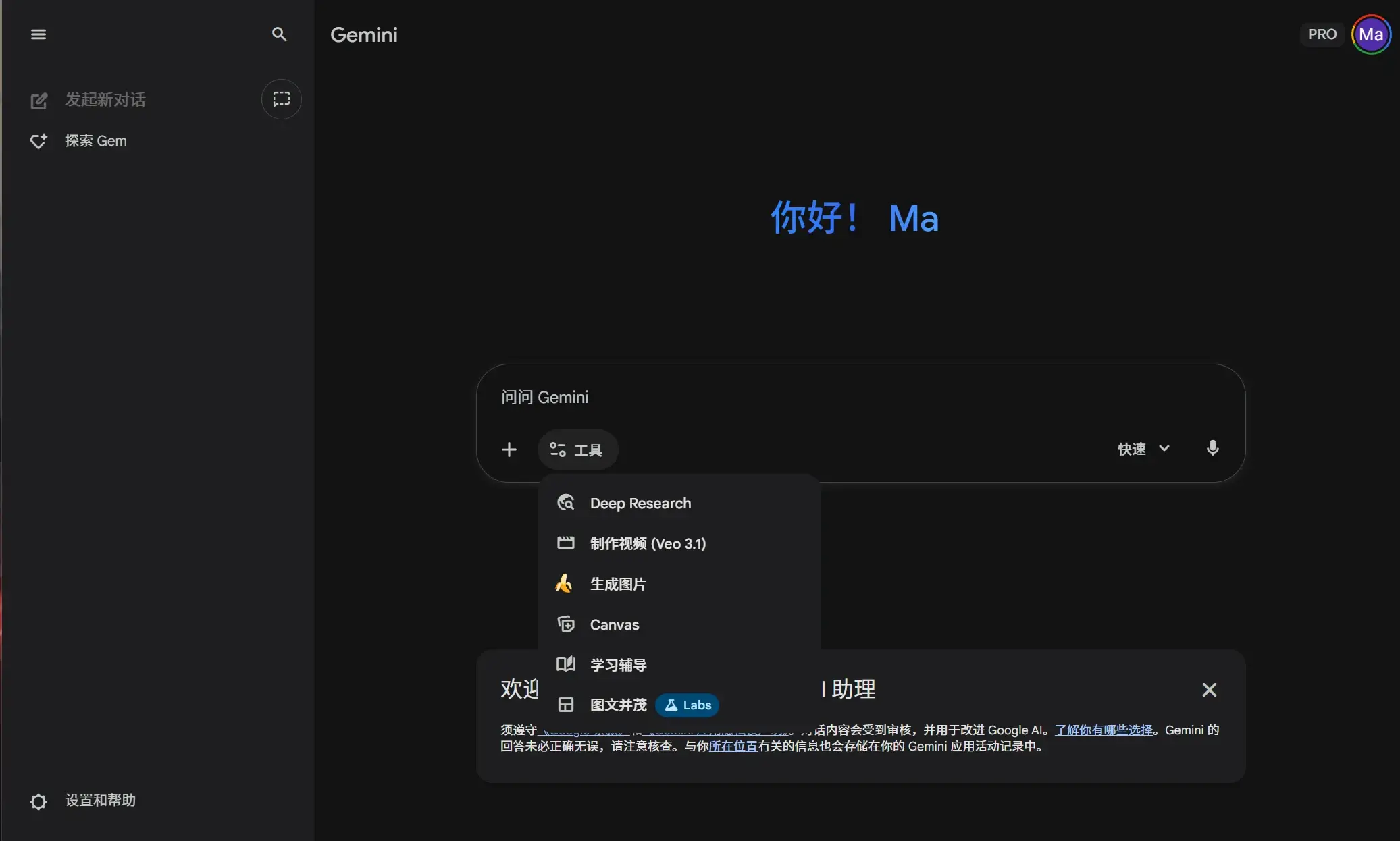 Google AI Pro 学生认证教程，免费领取一年的Gemini Pro 会员，已成功！