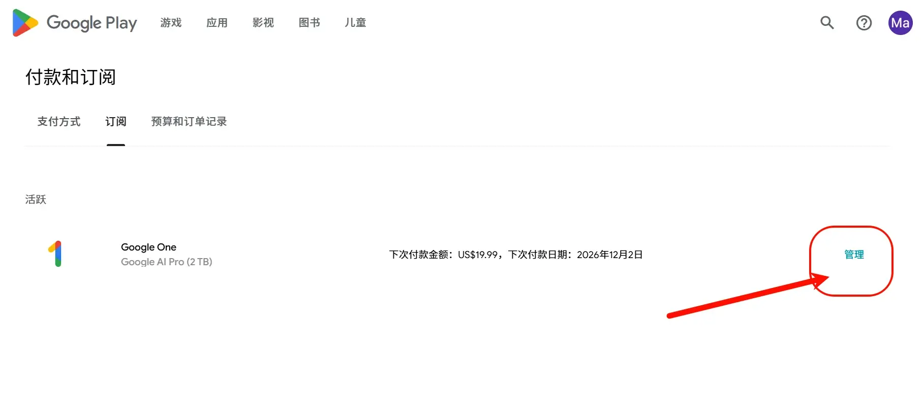 Google AI Pro 学生认证教程，免费领取一年的Gemini Pro 会员，已成功！