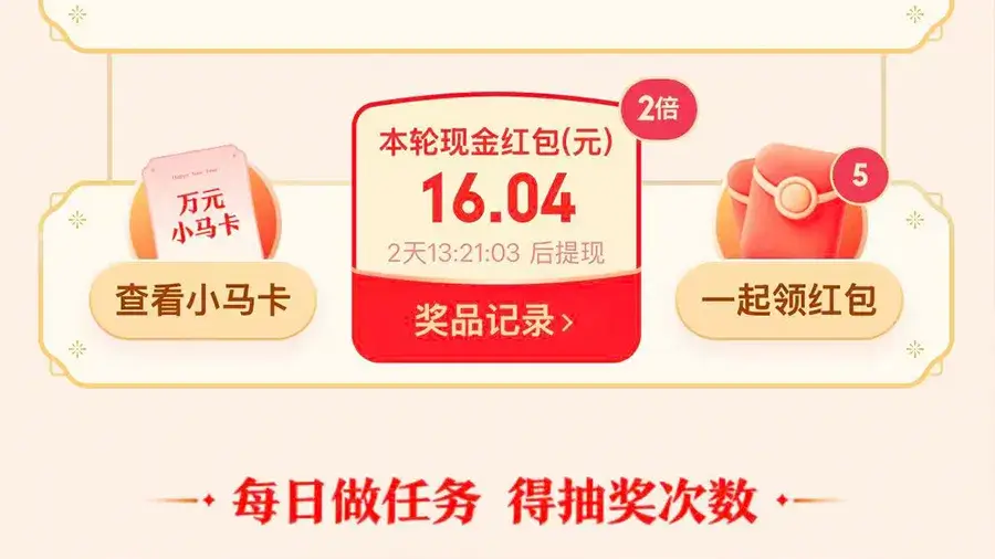 腾讯元宝10亿红包活动正式开始，你抢了多少红包了？？