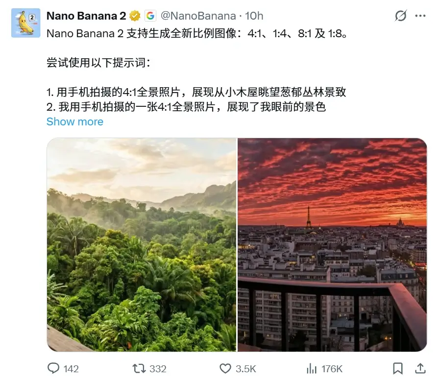 Nano Banana 2 上线!能力和Pro相同,但价格更便宜,生成速度更快!