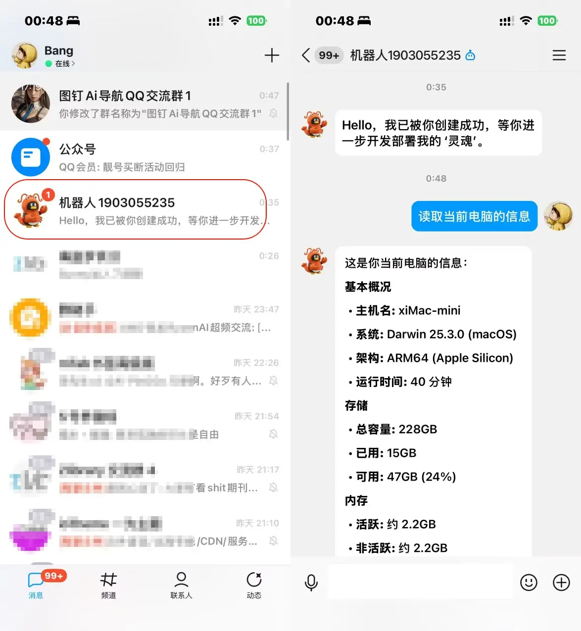 OpenClaw接入QQ教程