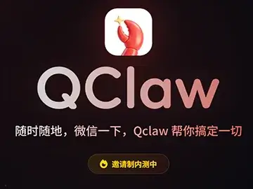 腾讯将推出OpenClaw一键部署工具:QClaw ,支持对接微信