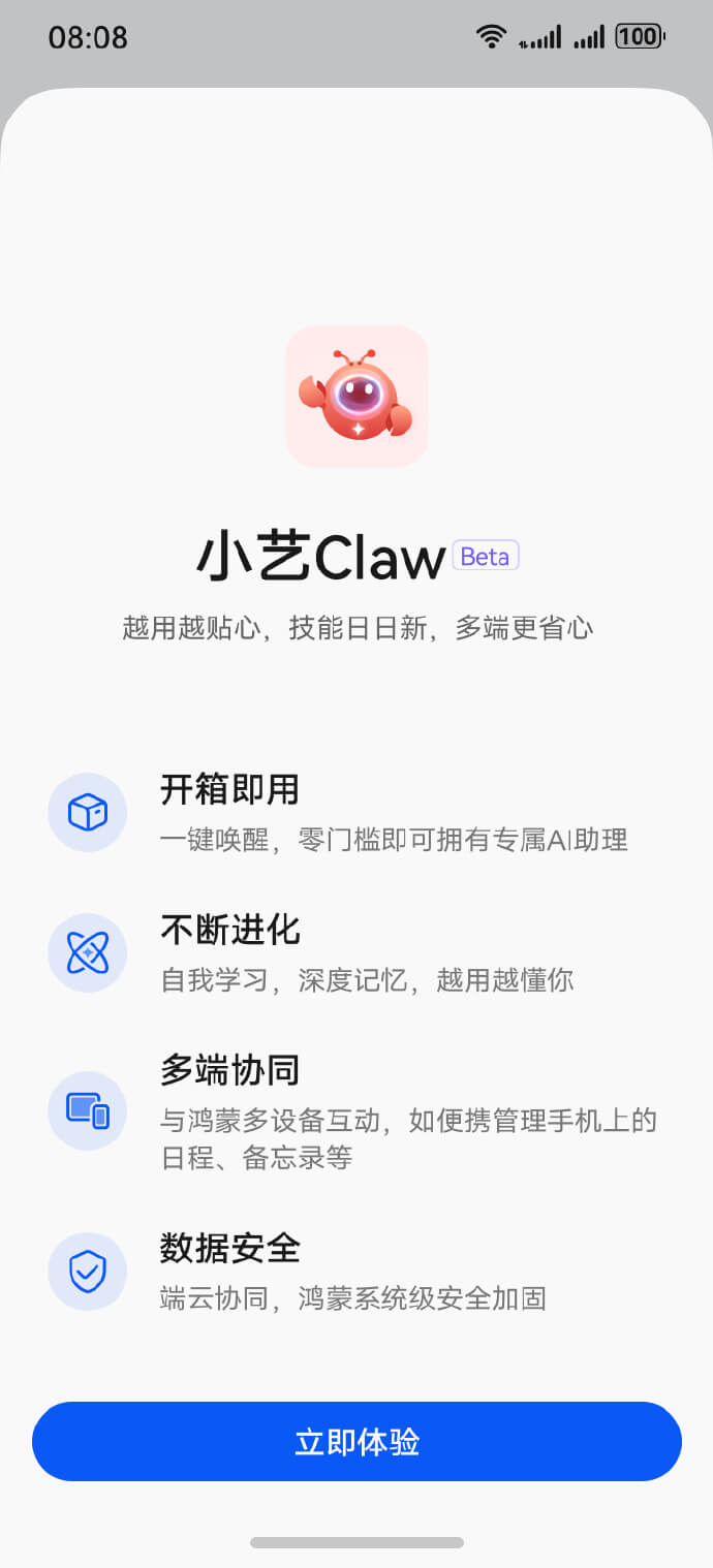 小米、华为相继宣布手机将支持养龙虾，XiaoMi MIClaw和华为小艺Claw